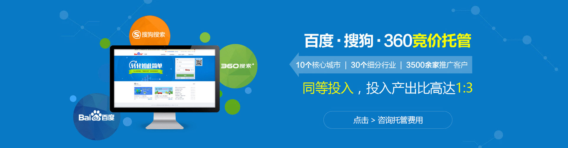秭归竞价推广